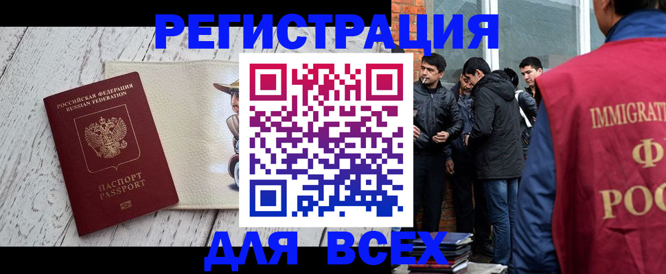 миграционный учет в Лукоянове