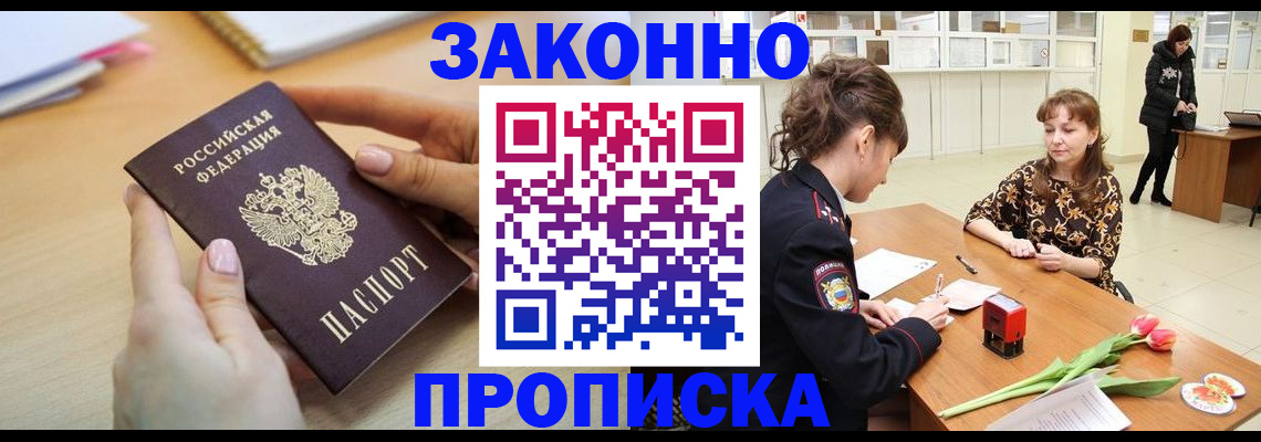 пропишу в квартире в Лукоянове