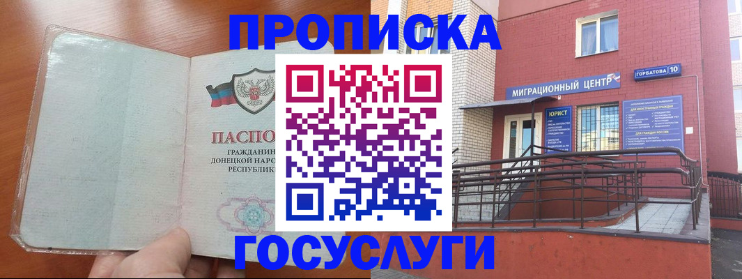 временная регистрация для всех в Лукоянове